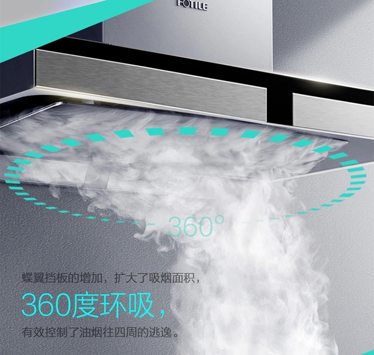 Fotile\/方太全新一代蝶翼环吸板云魔方烟灶两件
