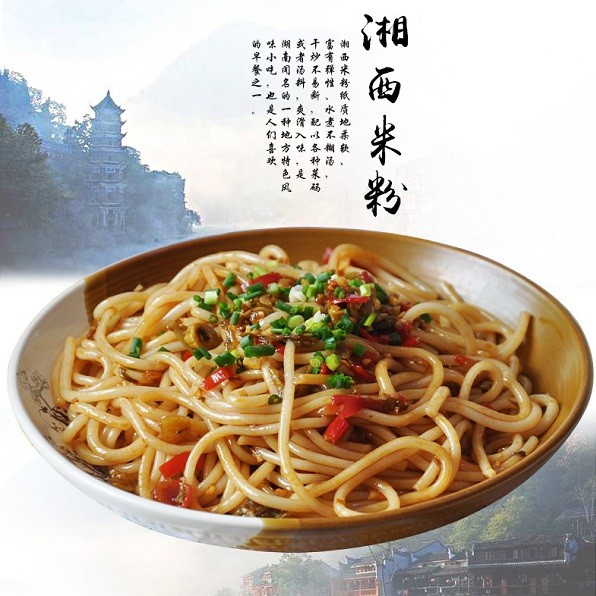 湘西米粉*2kg