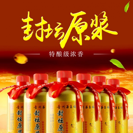 開店祝い 貴州 茅台镇原浆酒 窖藏20 2018年 2本セット500ml alc52