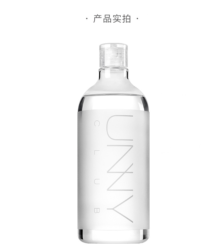 UNNY悠宜 卸妆水500ml