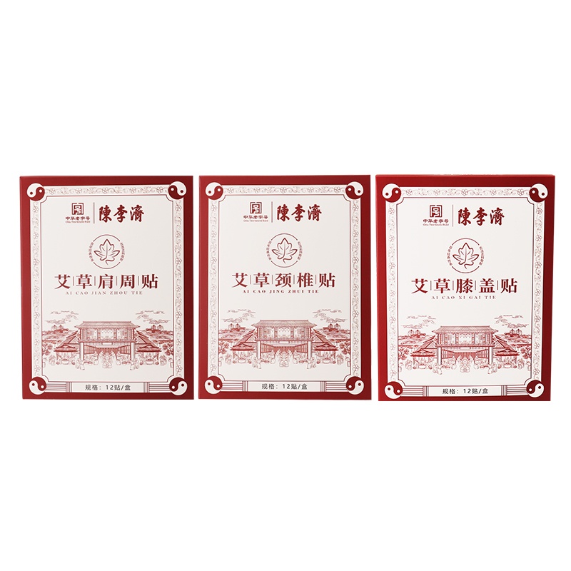 陈李济艾草贴12贴/盒 颈椎贴