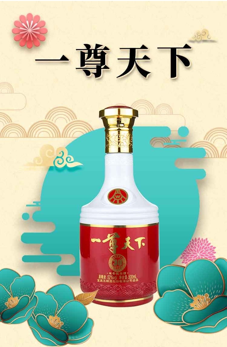 【喝好酒 喝美酒】五粮液公司一尊天下豪华组 500m*6瓶*2箱(配6个礼品