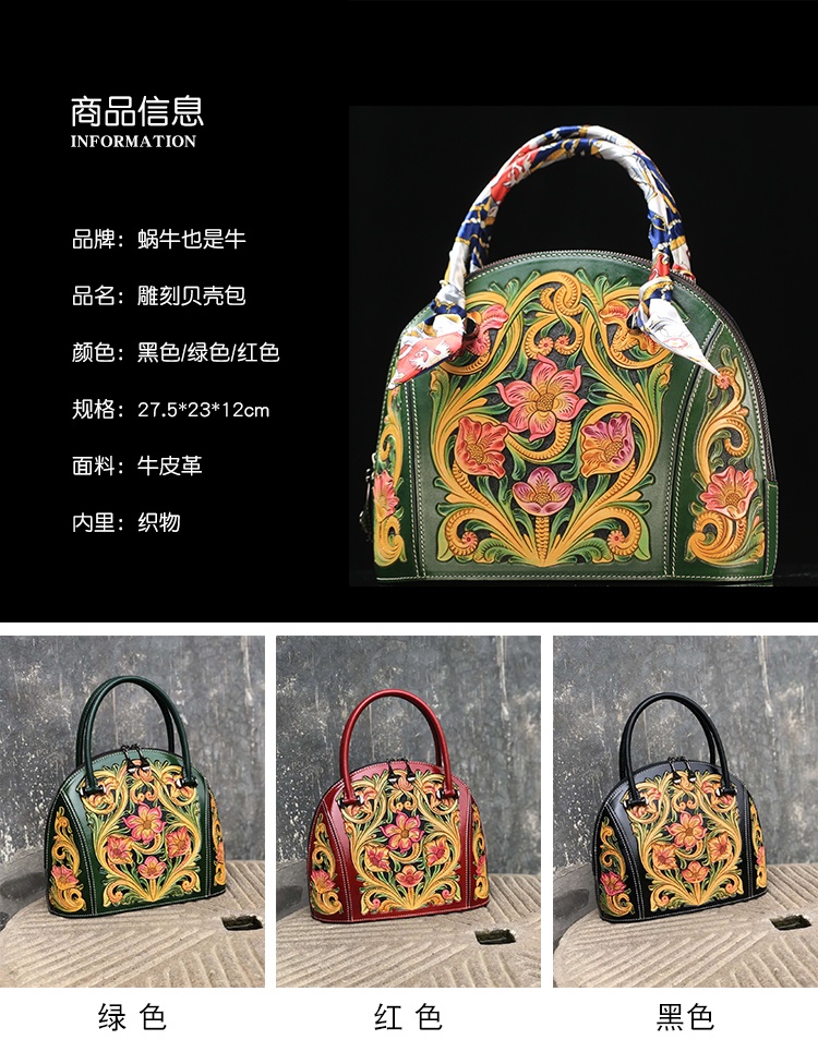 【匠心工艺 手动雕刻】蜗牛也是牛头层牛皮手工雕刻贝壳包(上新了衣橱
