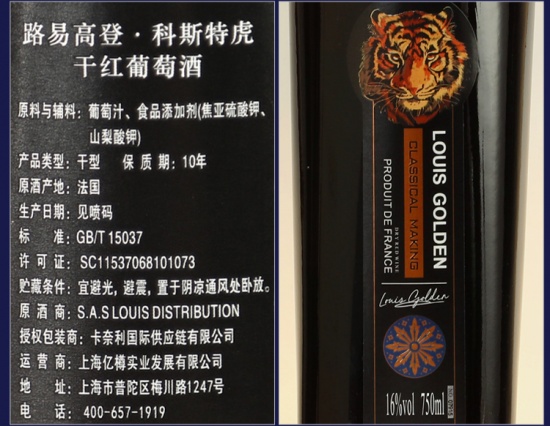 口感饱满余味悠长路易高登科斯特虎aop级干红超值组750ml18瓶