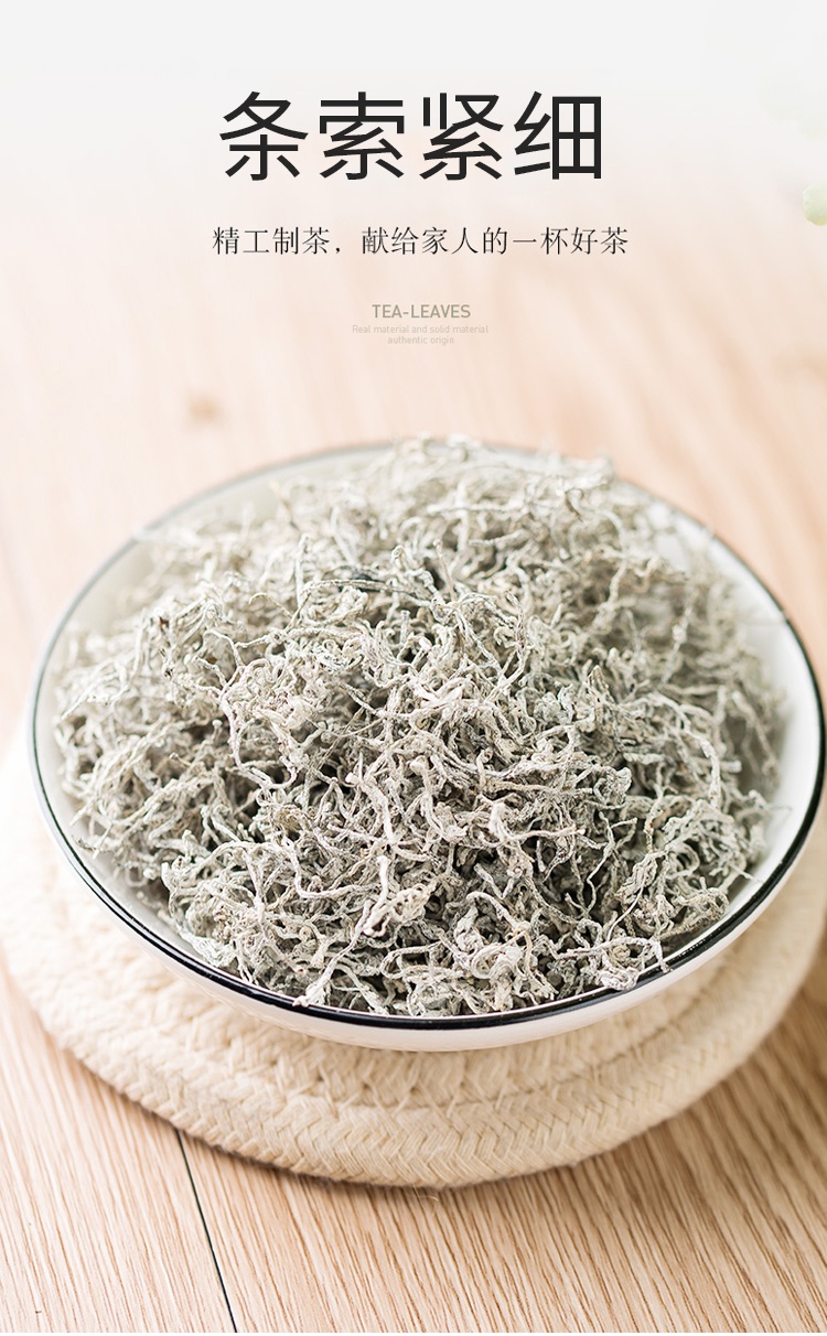凤凰雪茶