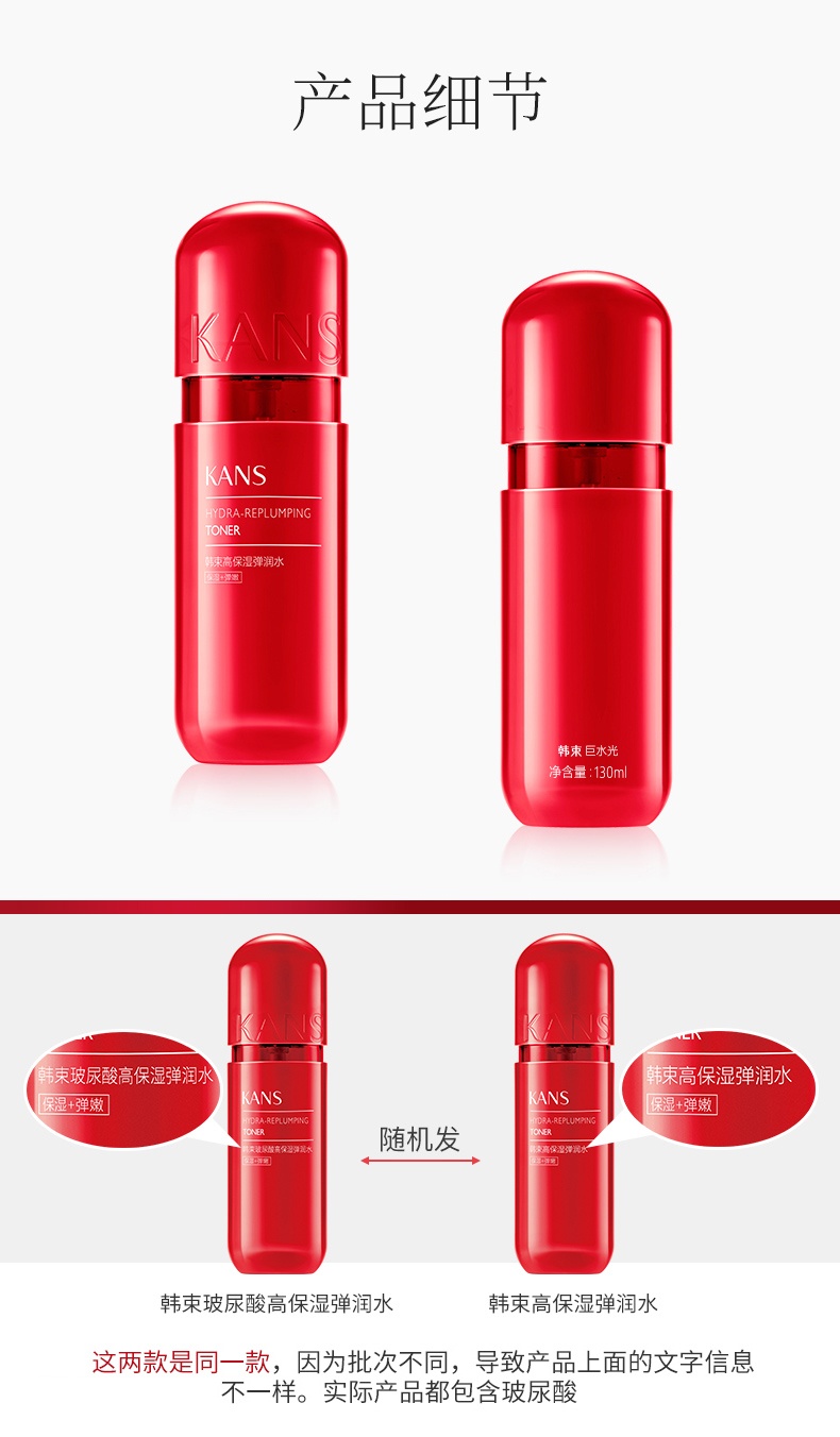 韩束玻尿酸高保湿弹润水组130ml 3瓶赠20ml 5瓶
