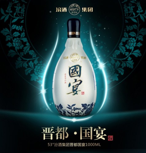 Best one step up 2010年9月製【特製国宴汾酒】国宴酒 汾酒集团珍品国宴1升大坛白酒品鉴加赠组（汾酒国宴1L*8瓶+XO白兰地