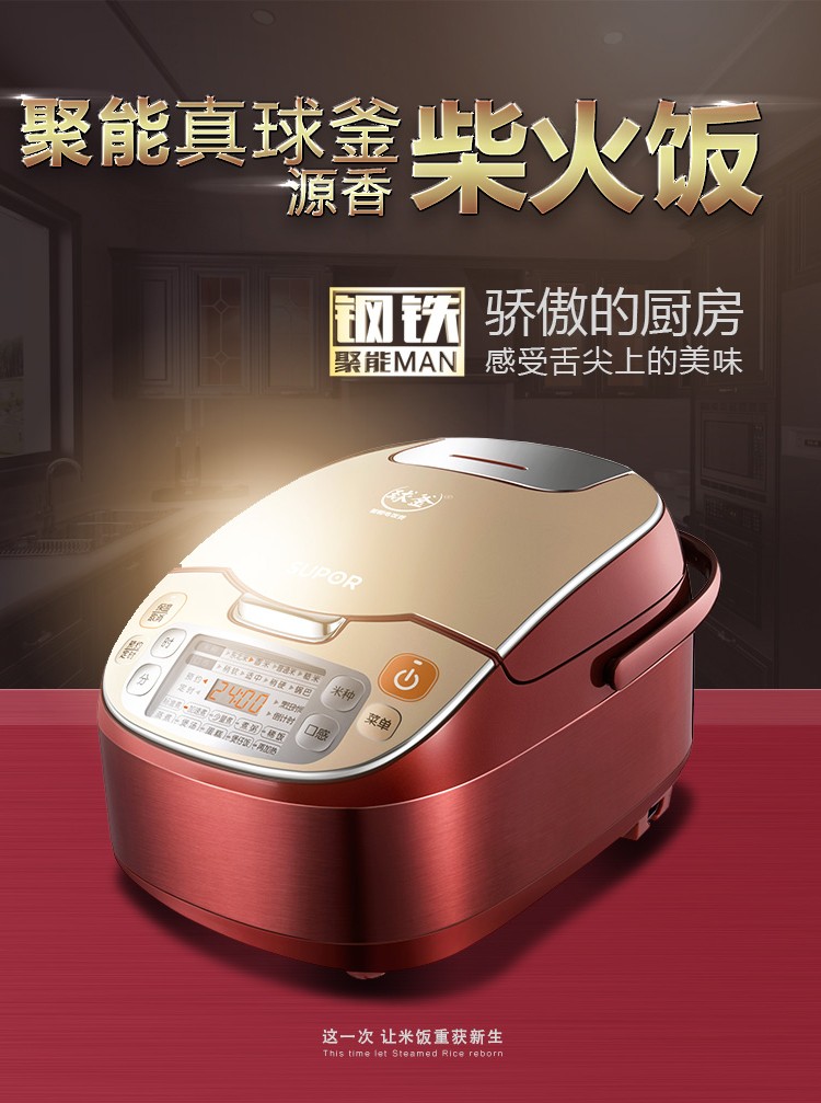 supor/蘇泊爾 cfxb40fc32-75 智能球釜電飯煲4l大容量3-4人