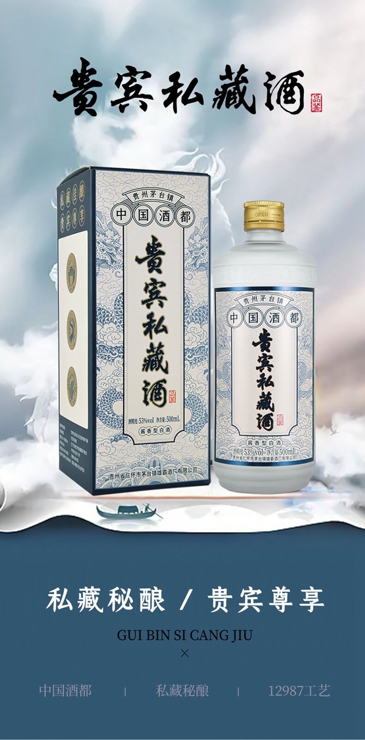 茅台镇贵宾私藏酒（品鉴）53度酱香型白酒500ml*6瓶【图片价格品牌报价