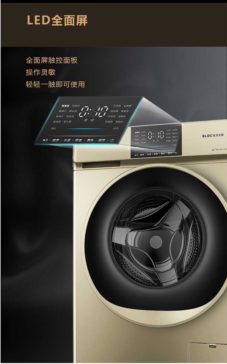 【新品鲜上市】达米尼612 10kg新款变频冰洗升级组