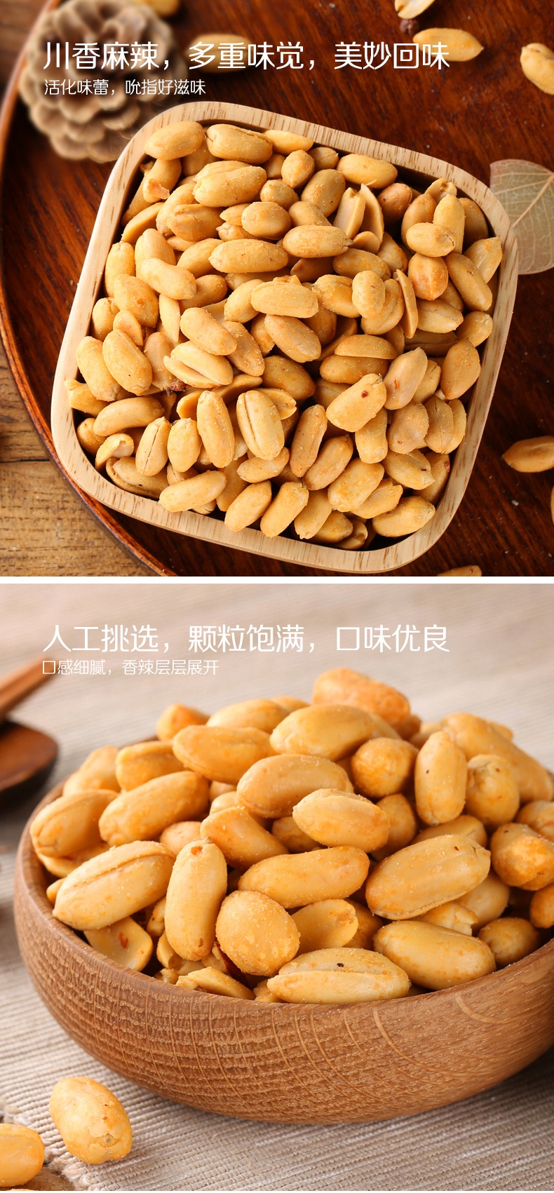 不辣的花生类零食推荐 1_desc_237126_04_1280.jpg