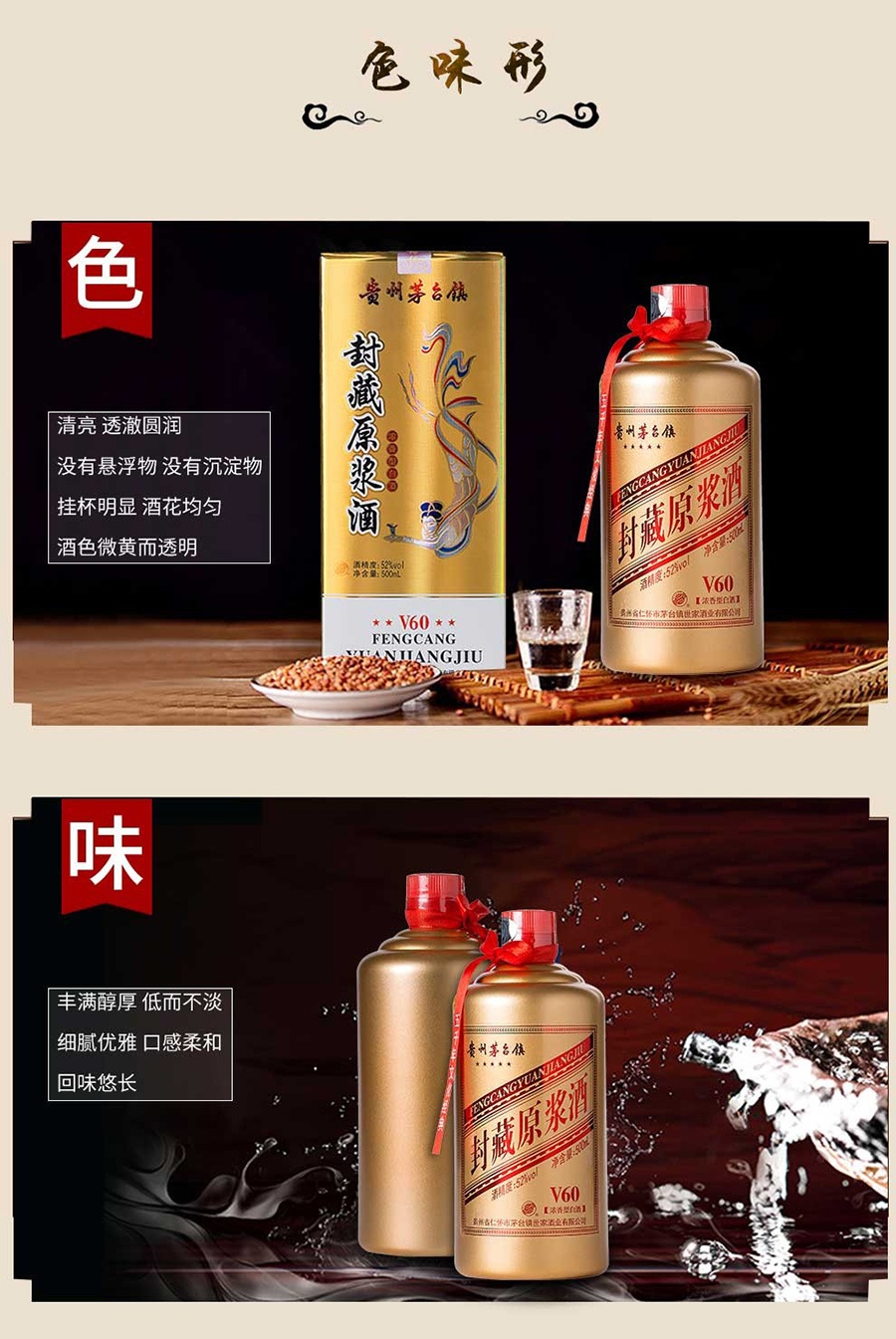 贵王府贵州茅台镇封藏原浆酒v60浓香型52度白酒 500