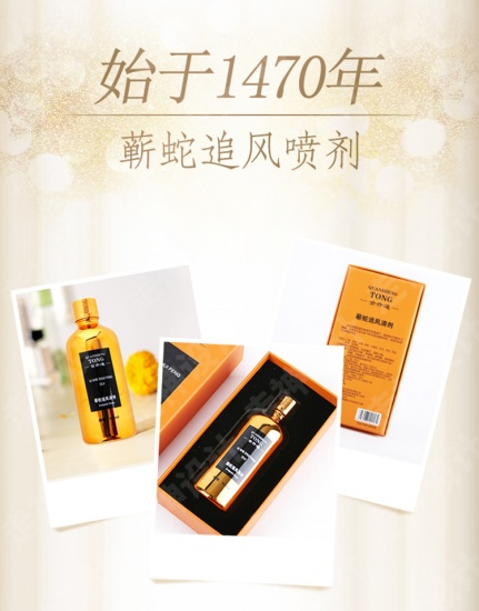 苗方喷剂哪痛喷哪全升通蕲蛇追风活络油回馈组100ml5瓶