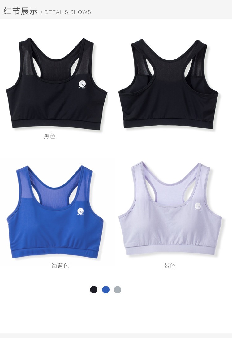 蓝色运动内衣_运动内衣