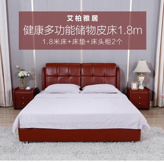 现代简约皮床设计艾柏雅居健康多功能储物皮床18m床架1床头柜2床垫1