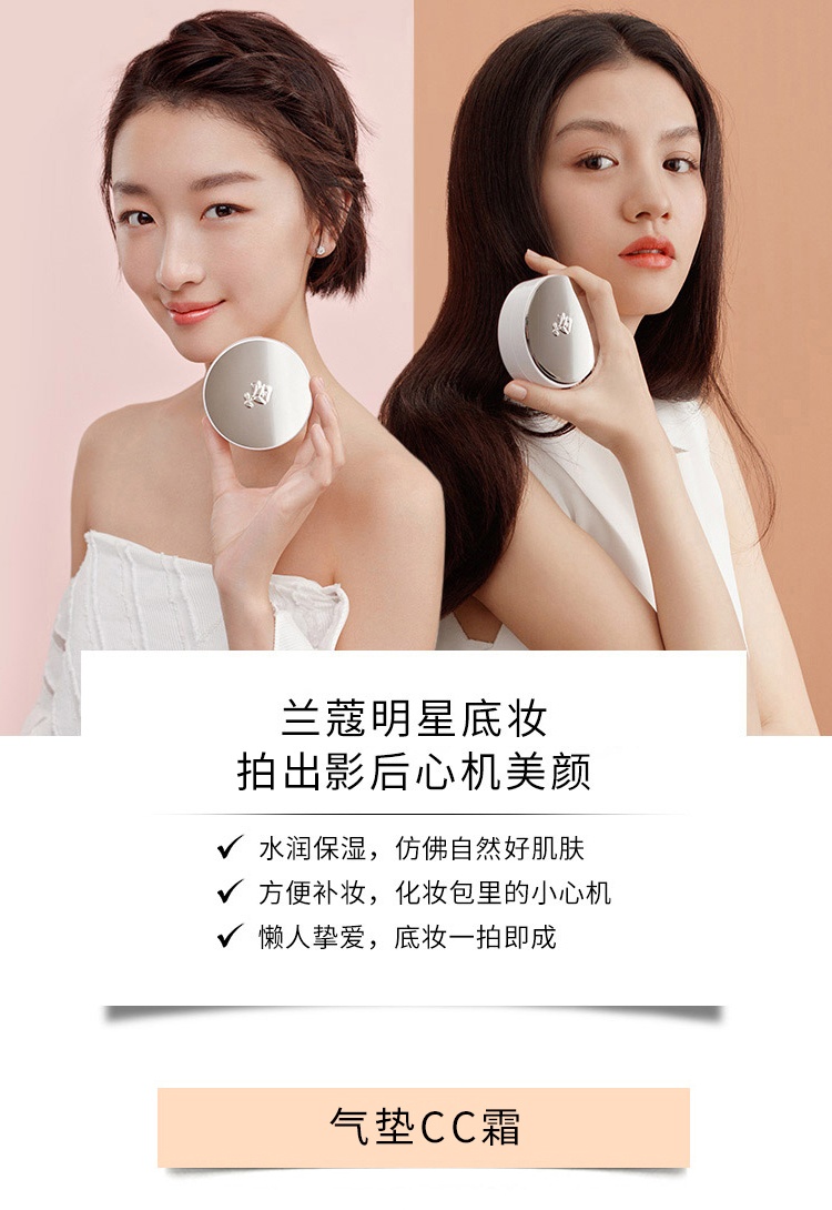 lancome兰蔻 新空气轻垫修颜隔离乳(气垫cc霜)(粉芯 粉盒)b0-01