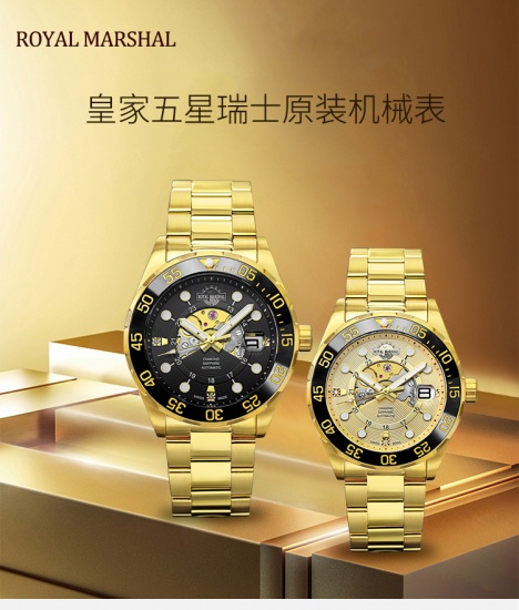 royalmarshal皇家五星瑞士原装进口机械腕表