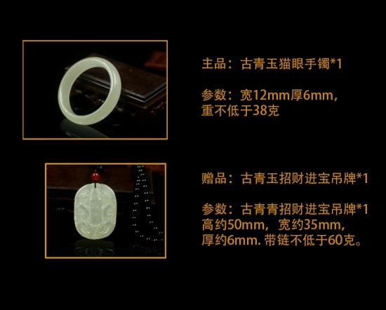 产量稀缺名贵罕见梦之精灵古青玉猫眼手镯套装