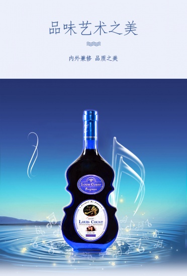 美味健康美狄丝路易皇廷侯爵干红葡萄酒