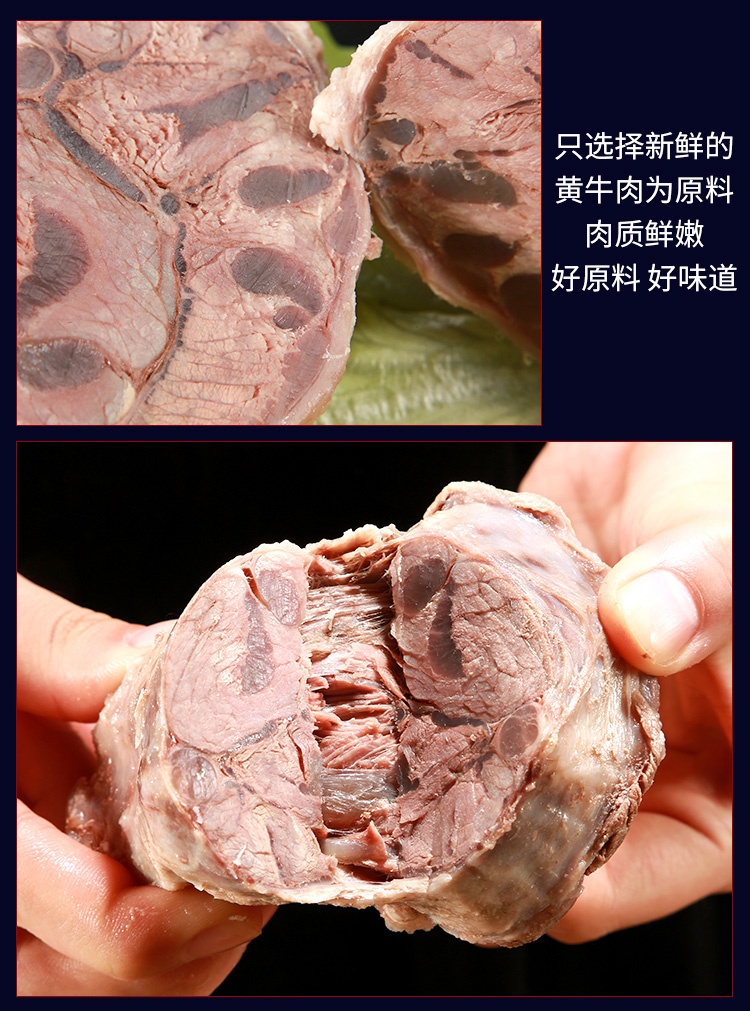 大磨指五香牛肉50g2袋