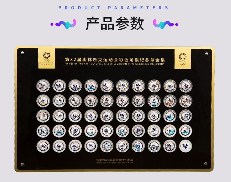 【新品鲜上市】第32届奥林匹克运动会彩色足银纪念章全集