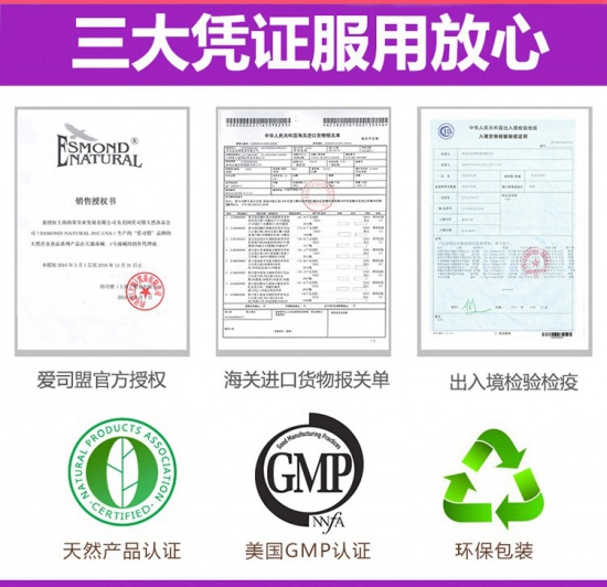 丰满一点更吸引人美国爱司盟原装进口葛根木瓜片木瓜葛根提取物木瓜粉