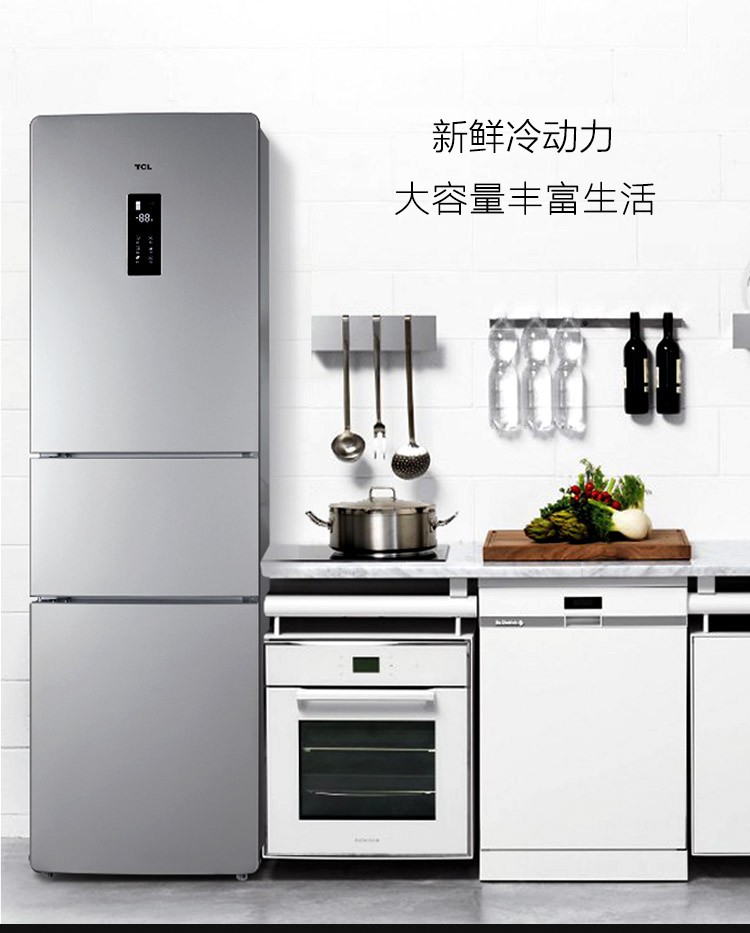 tcl 220升电脑温控光合养鲜三门独立三温区电冰箱