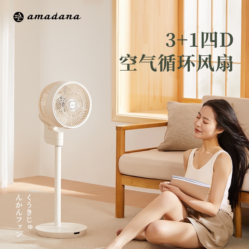 amadana台立两用3D空气循环扇C6 富士白【图片价格品牌报价】- 快乐购商城
