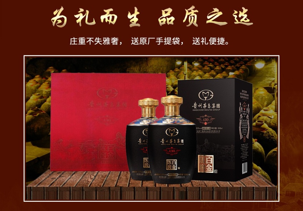 【酱香醇厚 回味悠长】茅台白金陈窖a30酱香型53度白酒 500ml*12瓶