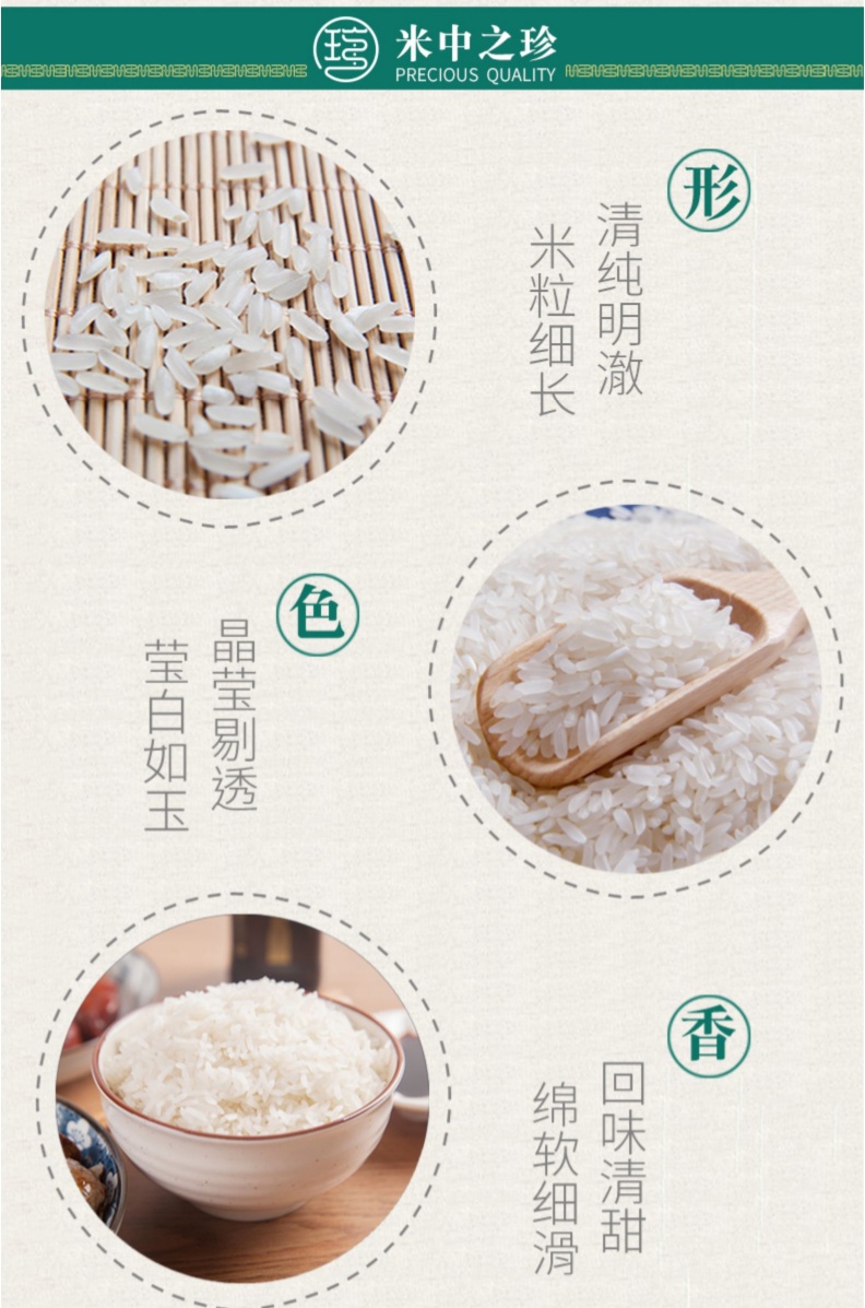 溪谷珍香米2.5kg