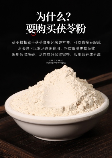 云南优质茯苓健脾渗湿七彩葛园云南茯苓粉270g盒10盒