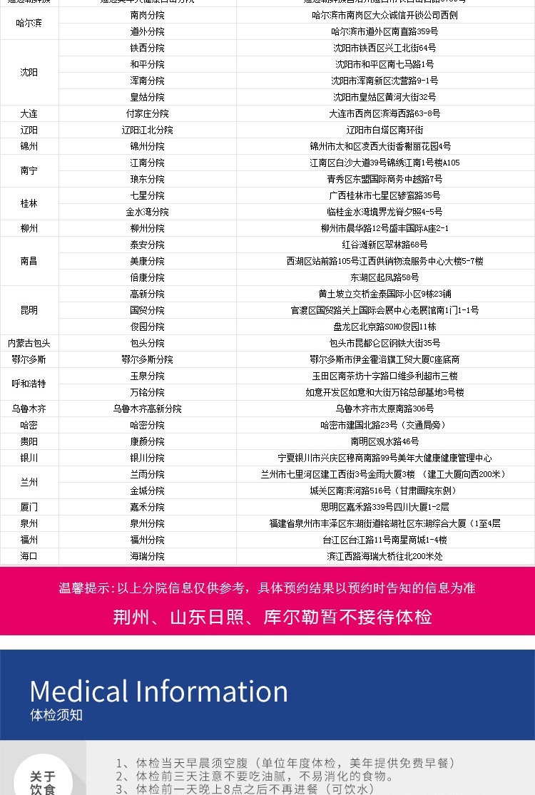 库尔勒新曙光医院:引领健康新风尚