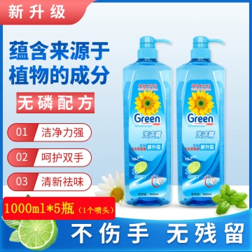 【5瓶】微笑的闪闪洗衣液洗洁精1000ml/瓶 居家好物 家中常备