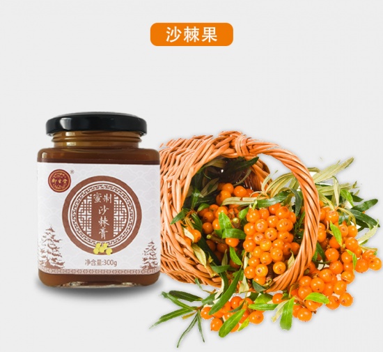 【原浆原膏,原汁原味】御生堂蜜制沙棘膏300g/瓶*4