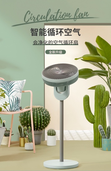 立体送风整屋循环库思特负离子空气循环扇