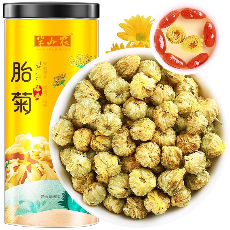 半山农胎菊50g菊花茶抗白菊花蕾【图片价格品牌报价】- 快乐购商城