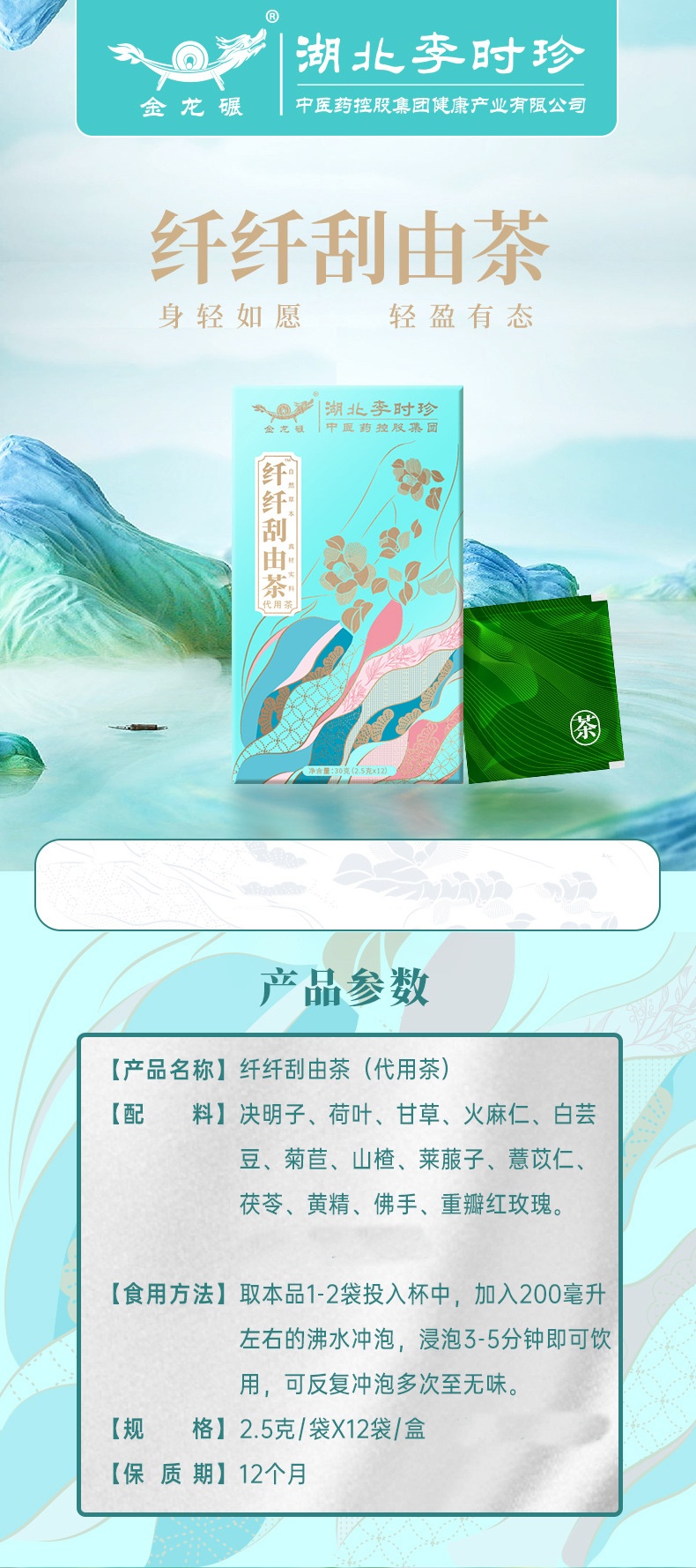 李时珍纤纤刮由茶2.5g*12袋/盒*3盒【图片价格品牌报价】- 快乐购商城