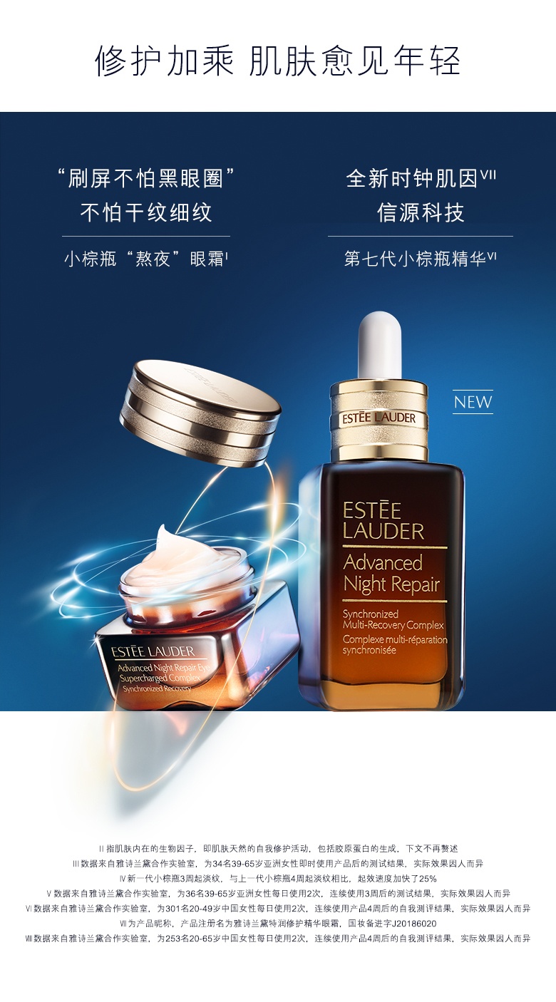香港直邮美国第七代雅诗兰黛抗蓝光眼霜15ml小棕瓶精华50ml