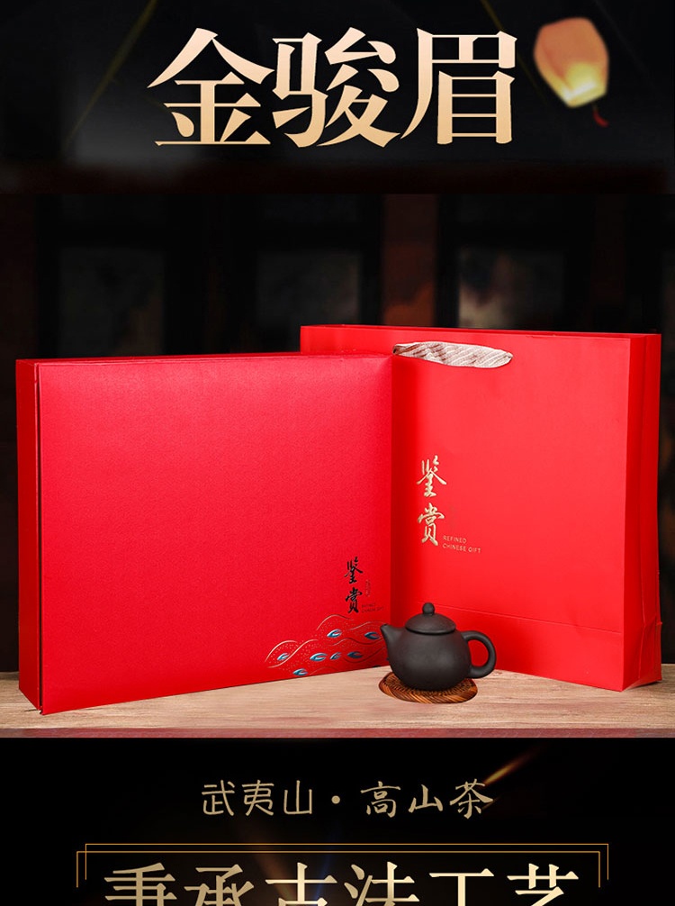 【福建武夷山高山茶】彭之道2a-礼遇金骏眉茶叶礼盒 300g/盒