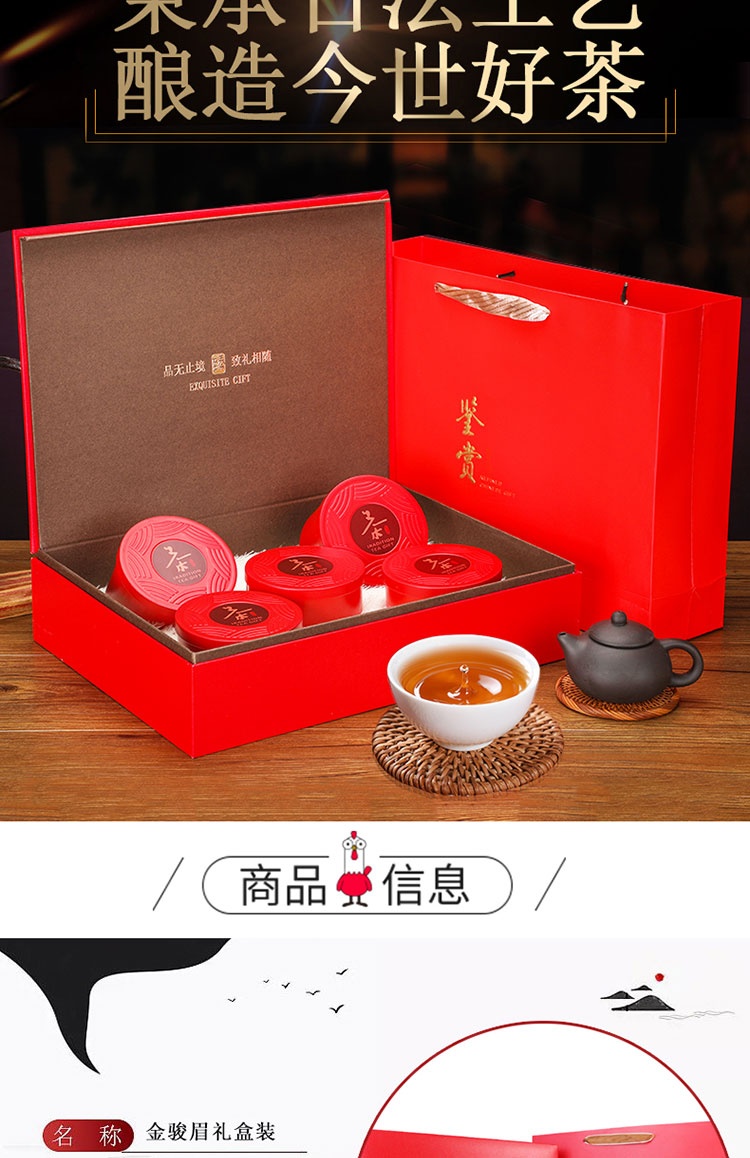 【福建武夷山高山茶】彭之道2a-礼遇金骏眉茶叶礼盒 300g/盒