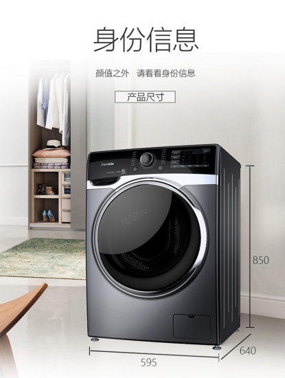 直驱洗烘一体更智能达米尼10公斤dd直驱变频洗烘一体洗衣机