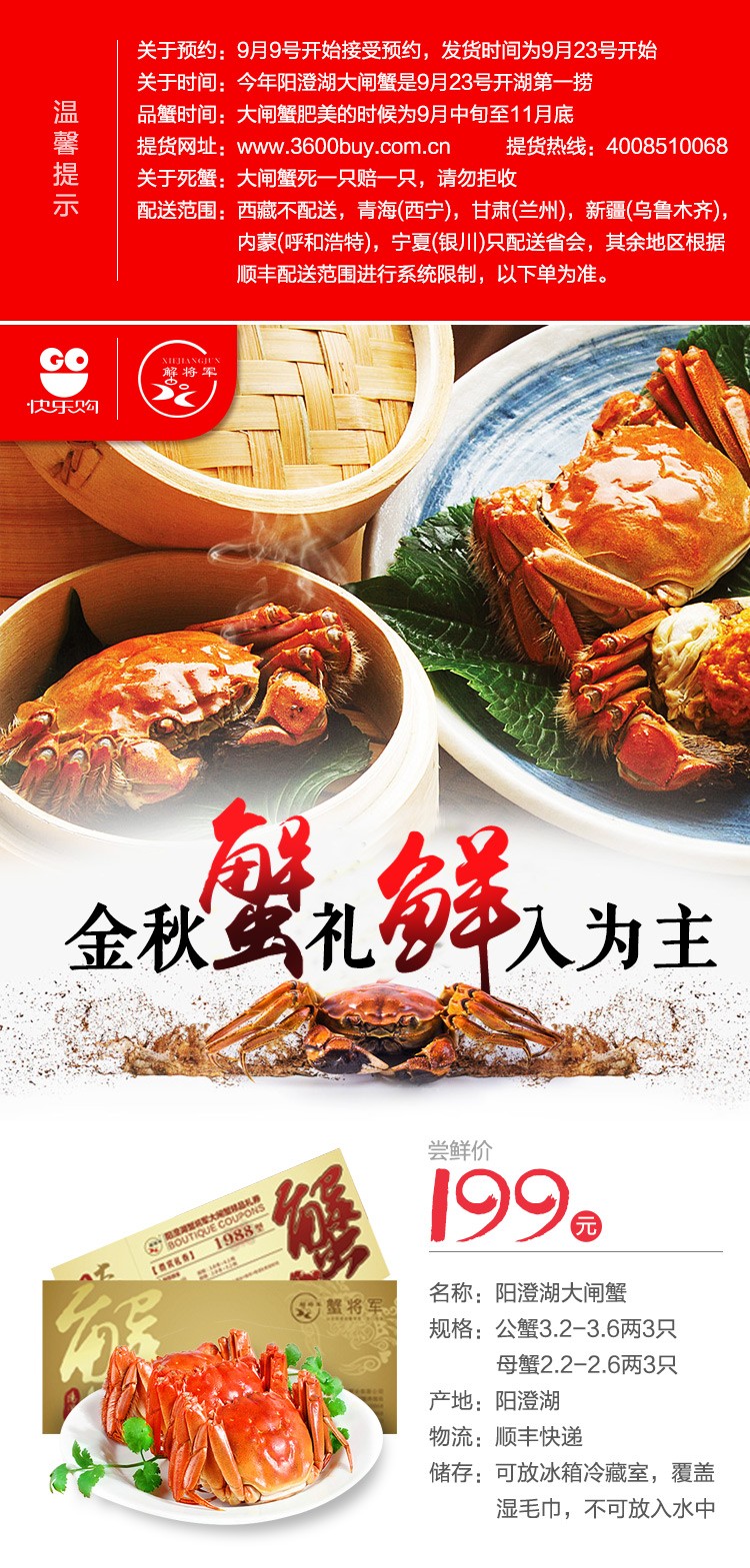 大闸蟹公蟹母蟹哪种贵 1_05266553879669779_1280.jpg