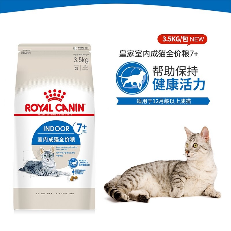 ROYALCANIN皇家猫粮S27室内成猫猫粮-7岁以上老年猫通用全价粮快乐优选 【图片 价格 品牌 报价】- 快乐购商城