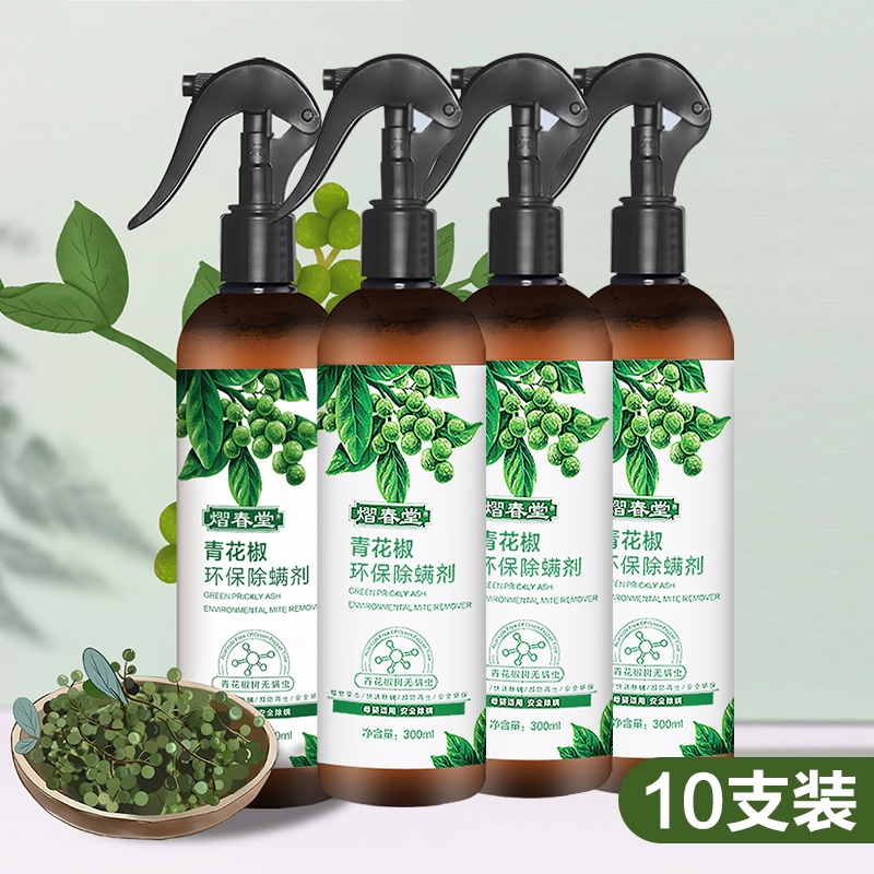 熠春堂青花椒除螨喷雾300ml 10瓶