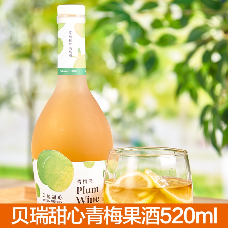 missberry贝瑞甜心青梅果酒520ml 【图片 价格 品牌