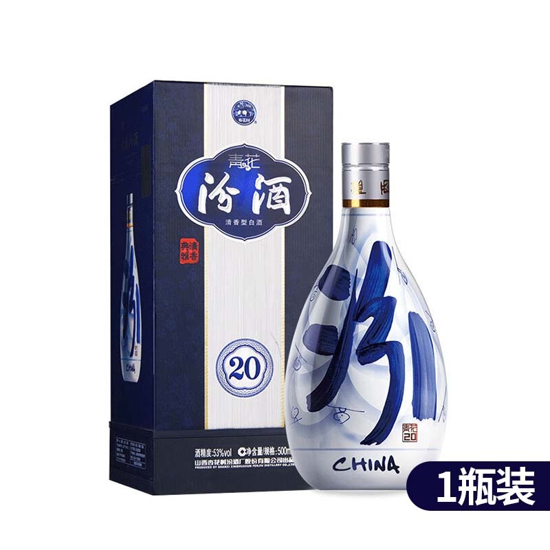 汾酒青花20清香型白酒53度500mL/瓶单瓶盒装【图片价格品牌报价】- 快乐