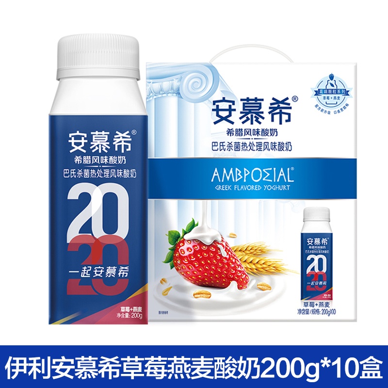 伊利安慕希草莓燕麦酸奶200gx10盒