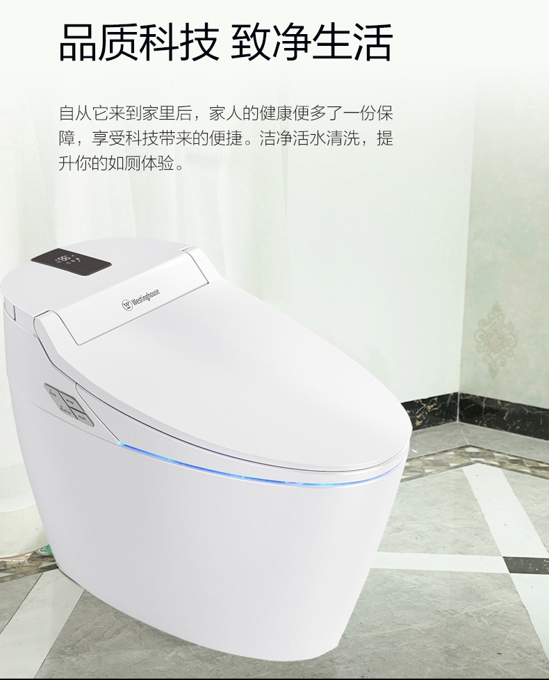 【美观实用 健康环保】美国西屋智能双圈马桶一体机