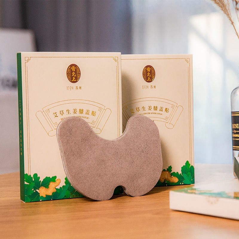 雷允上艾草生姜贴12贴盒2盒颈椎贴