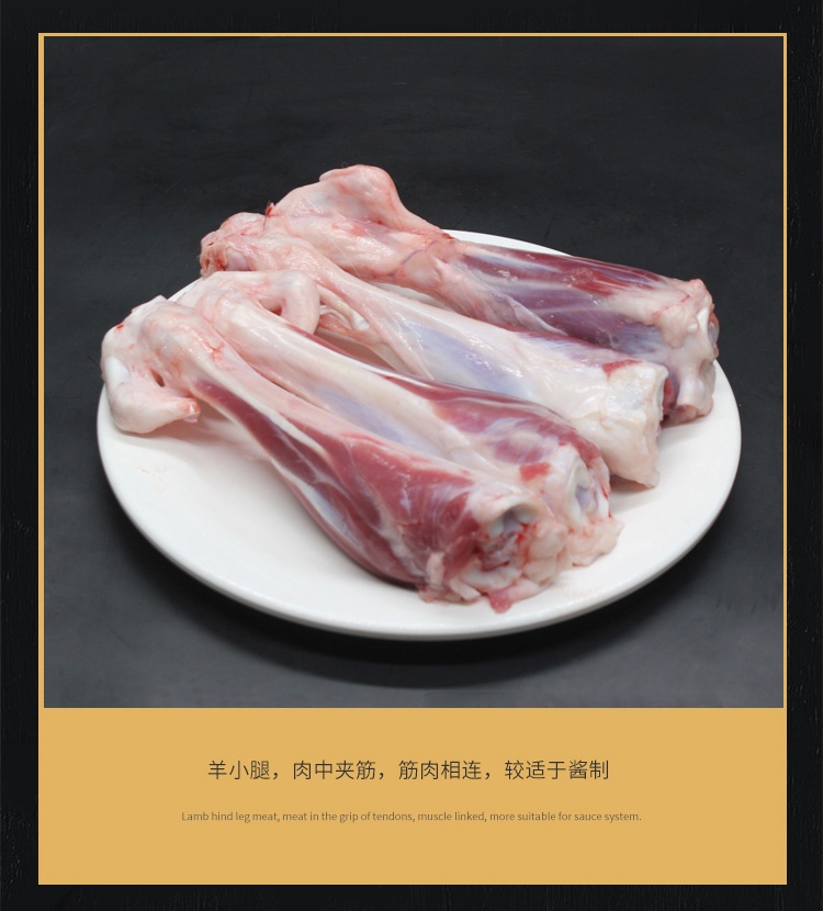 夏季牧场内蒙古锡盟散养一级羔羊羊小腿 1kg 顺丰冷链到家